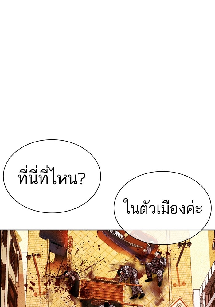 LOOKISM - หน้า 220