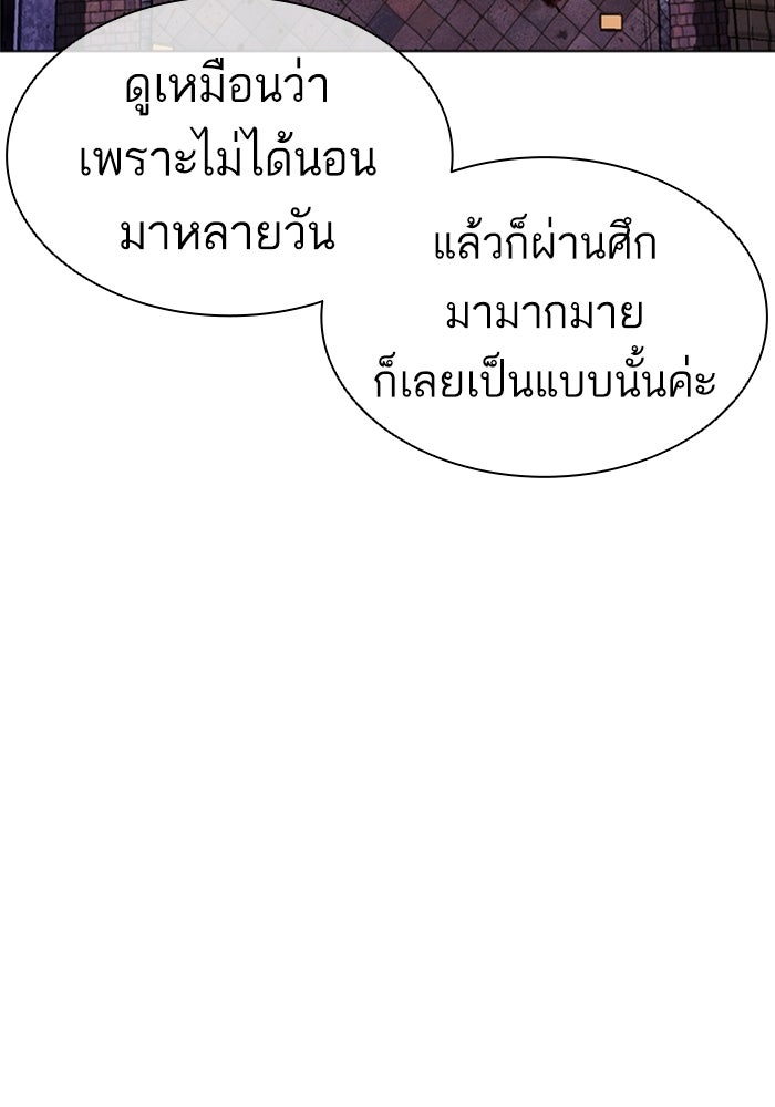 LOOKISM - หน้า 222