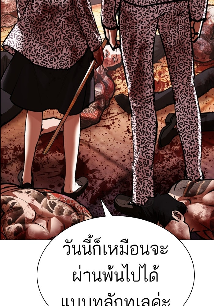 LOOKISM - หน้า 224