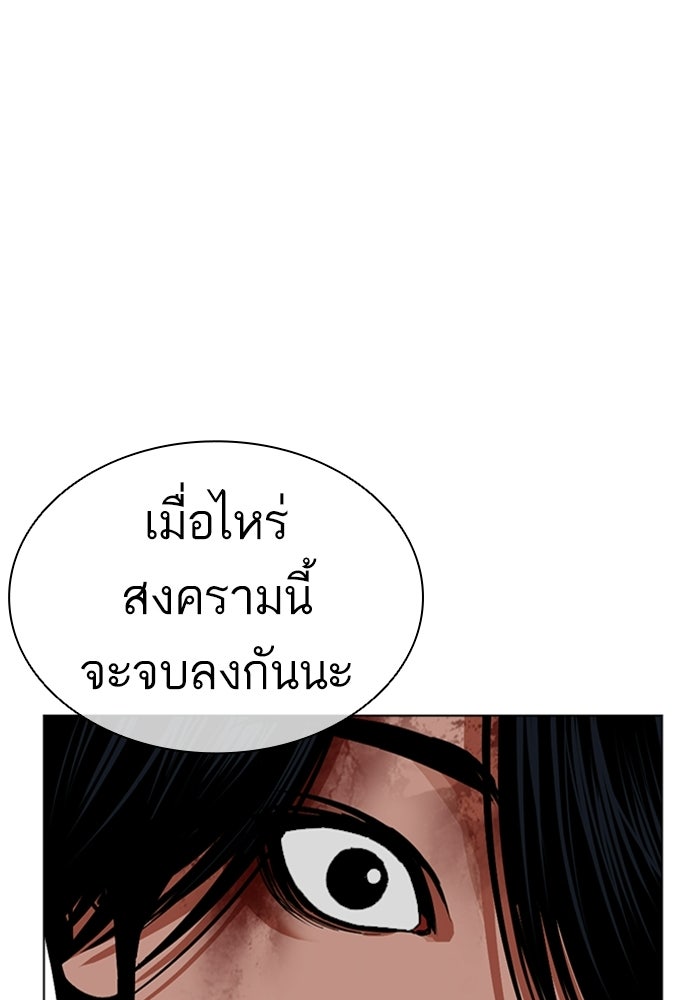 LOOKISM - หน้า 227