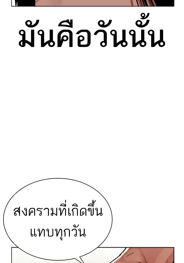 LOOKISM - หน้า 228