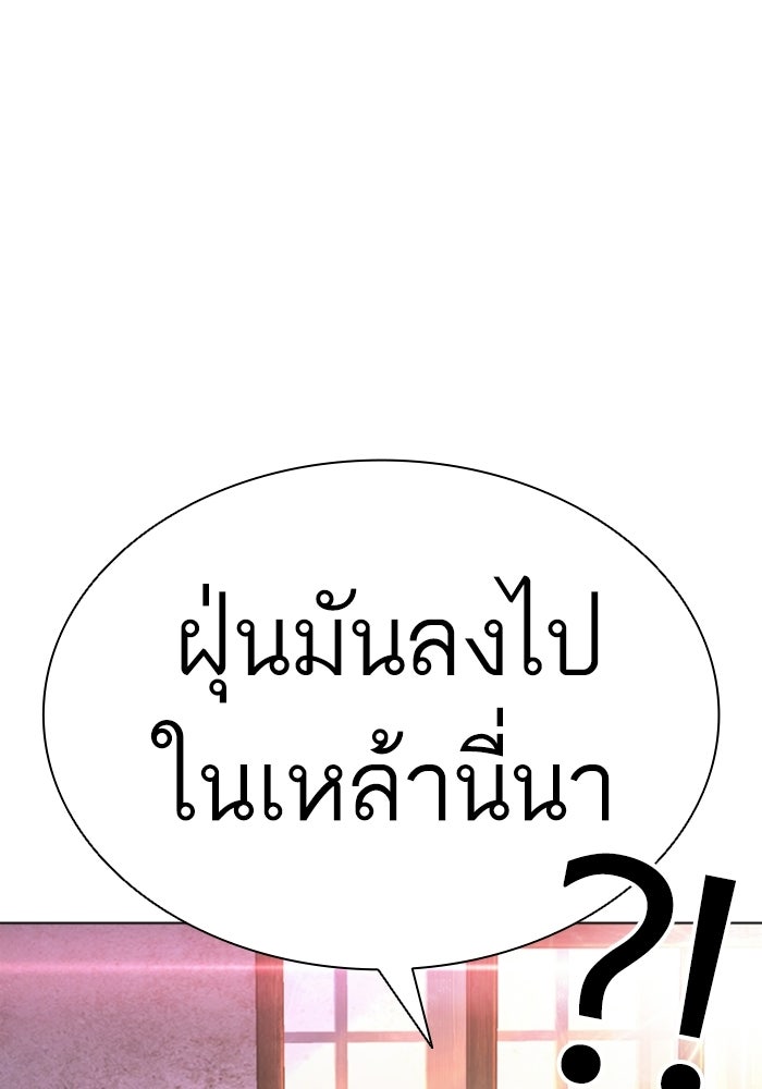 LOOKISM - หน้า 230