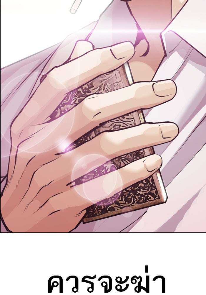 LOOKISM - หน้า 238
