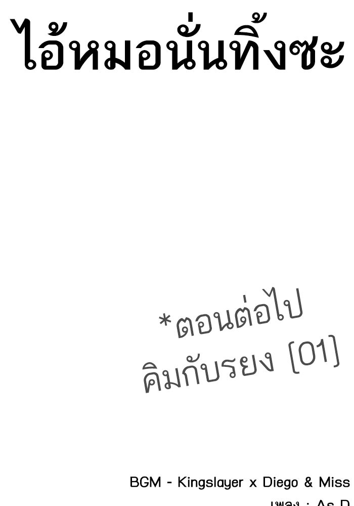LOOKISM - หน้า 239