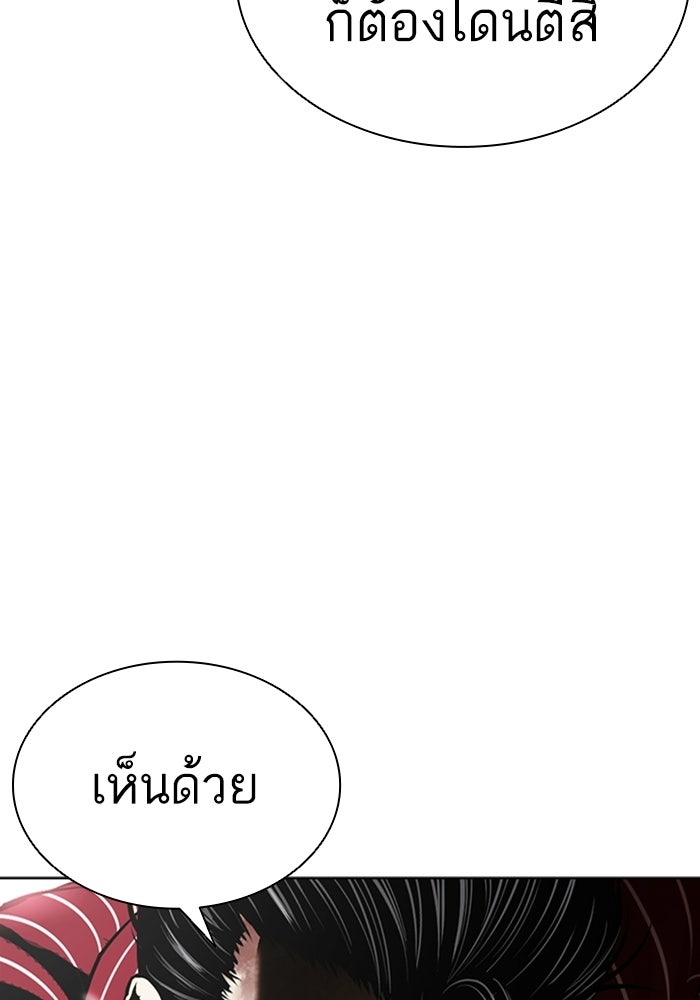 LOOKISM - หน้า 26