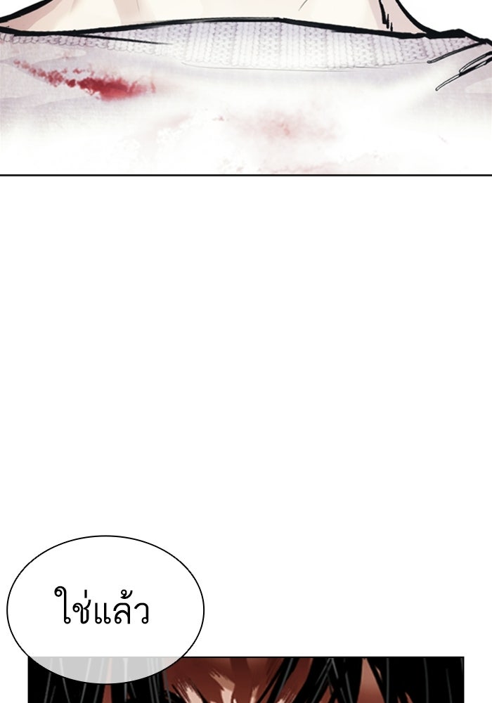 LOOKISM - หน้า 3
