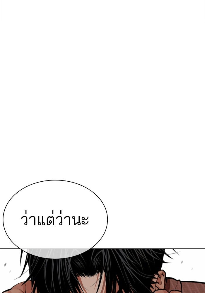 LOOKISM - หน้า 37