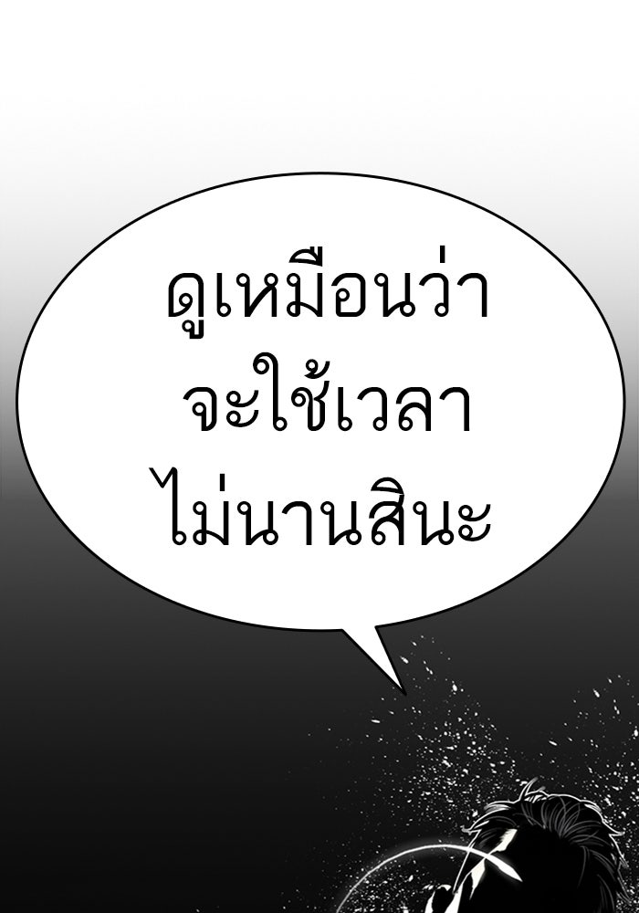 LOOKISM - หน้า 39