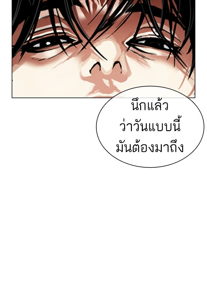 LOOKISM - หน้า 4
