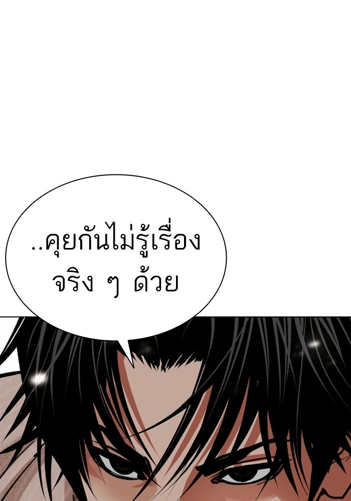 LOOKISM - หน้า 53