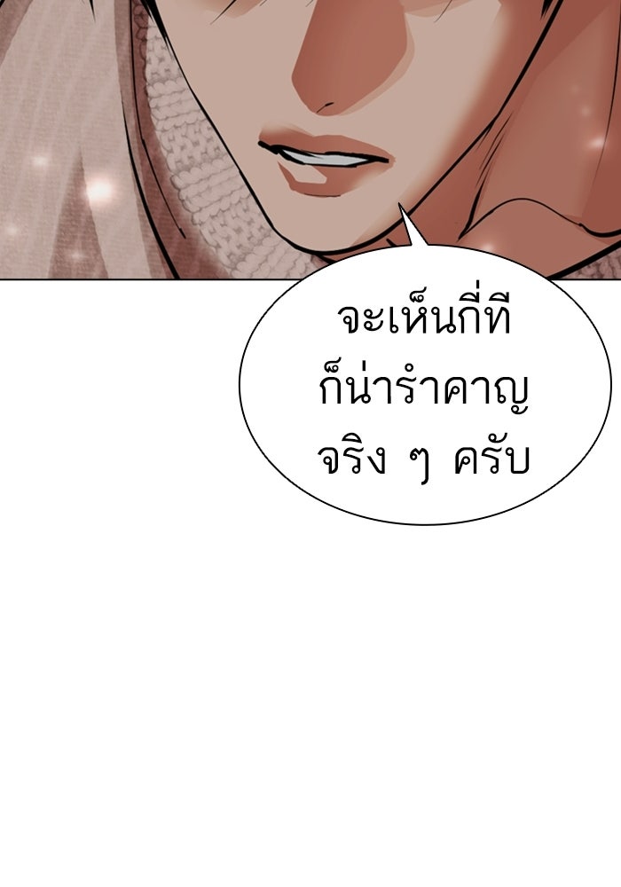 LOOKISM - หน้า 54