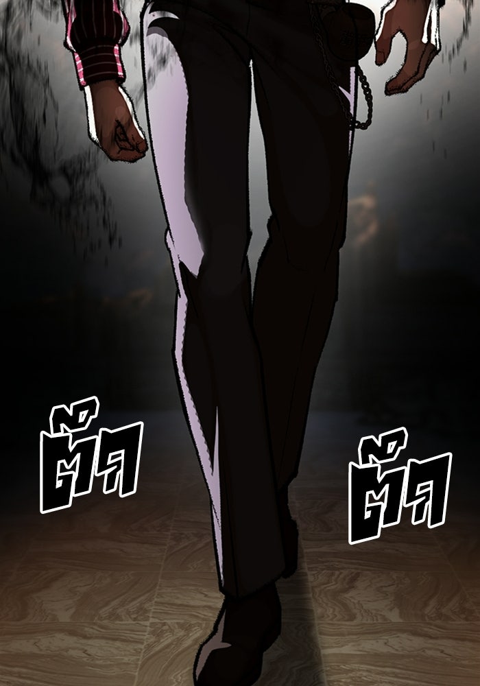 LOOKISM - หน้า 63
