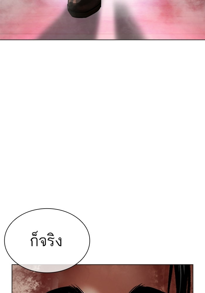 LOOKISM - หน้า 7