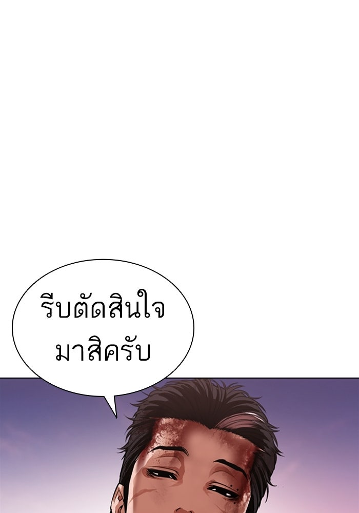 LOOKISM - หน้า 77