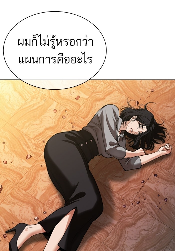 LOOKISM - หน้า 79