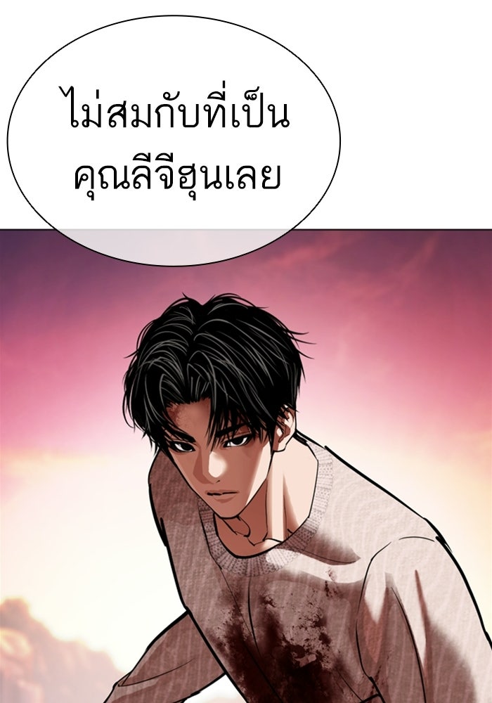 LOOKISM - หน้า 81