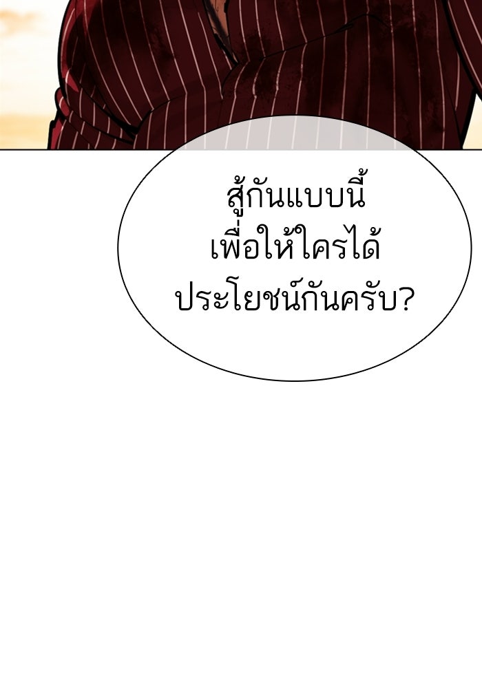 LOOKISM - หน้า 85