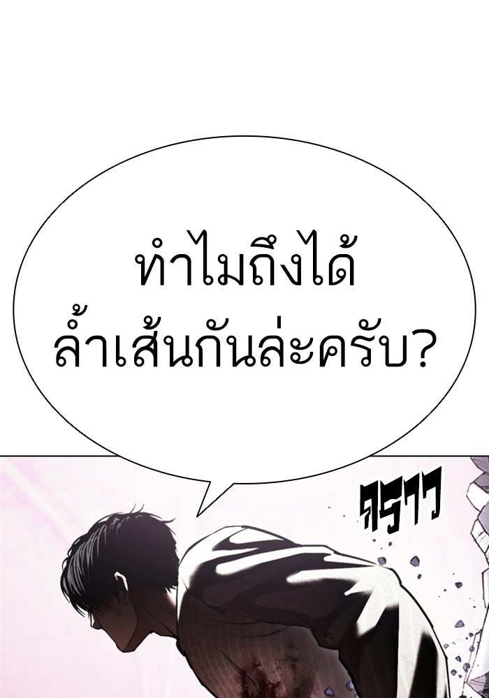 LOOKISM - หน้า 9