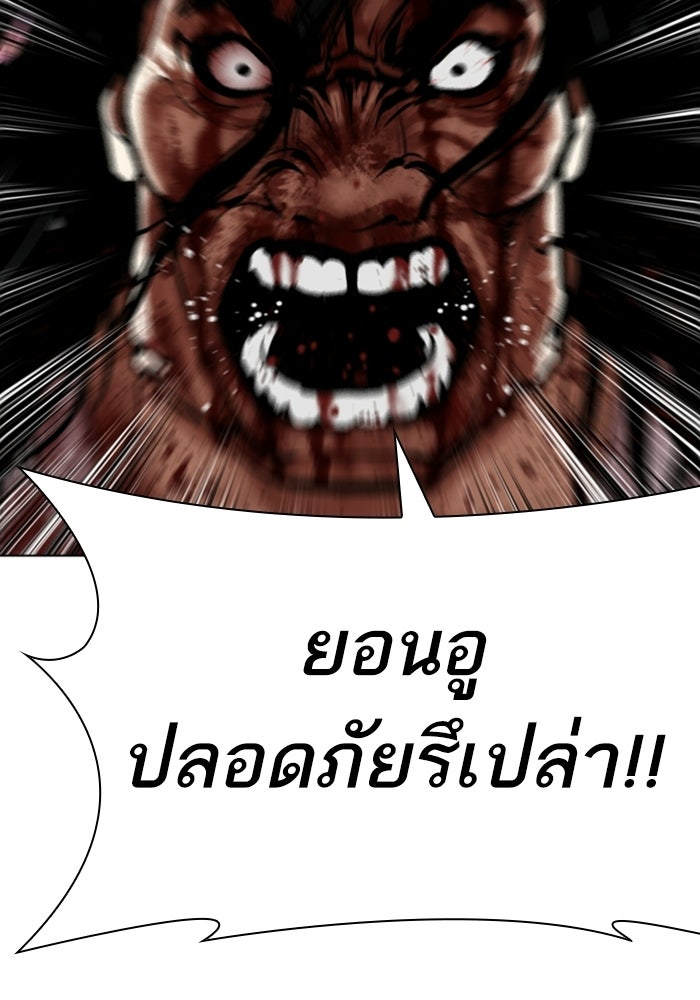 LOOKISM - หน้า 91