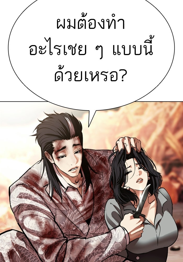 LOOKISM - หน้า 94