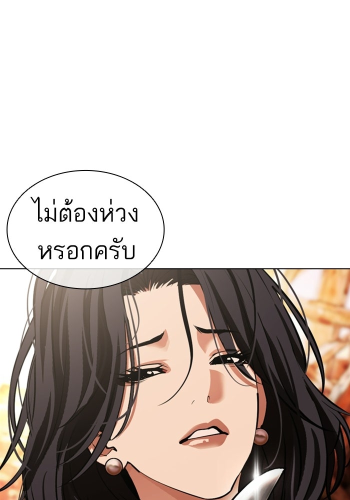 LOOKISM - หน้า 96