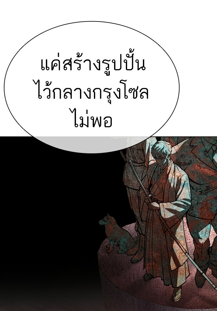 LOOKISM - หน้า 10