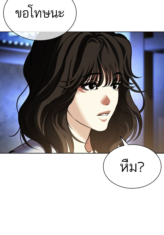 LOOKISM - หน้า 105