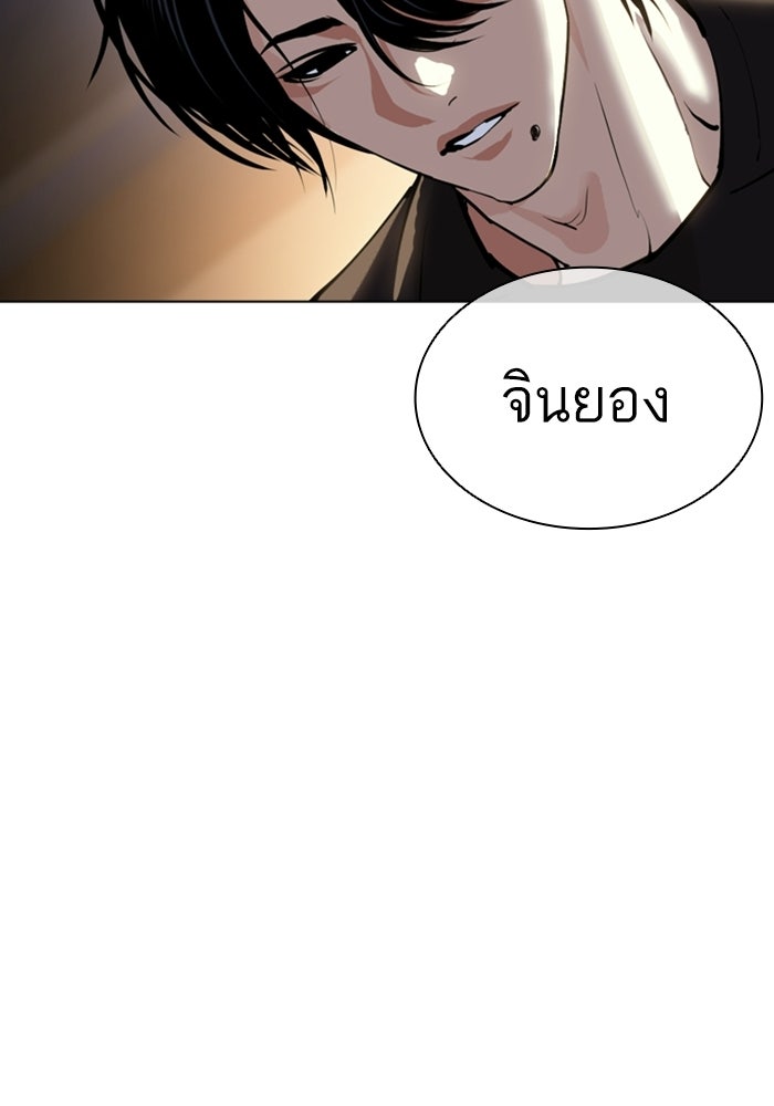LOOKISM - หน้า 109