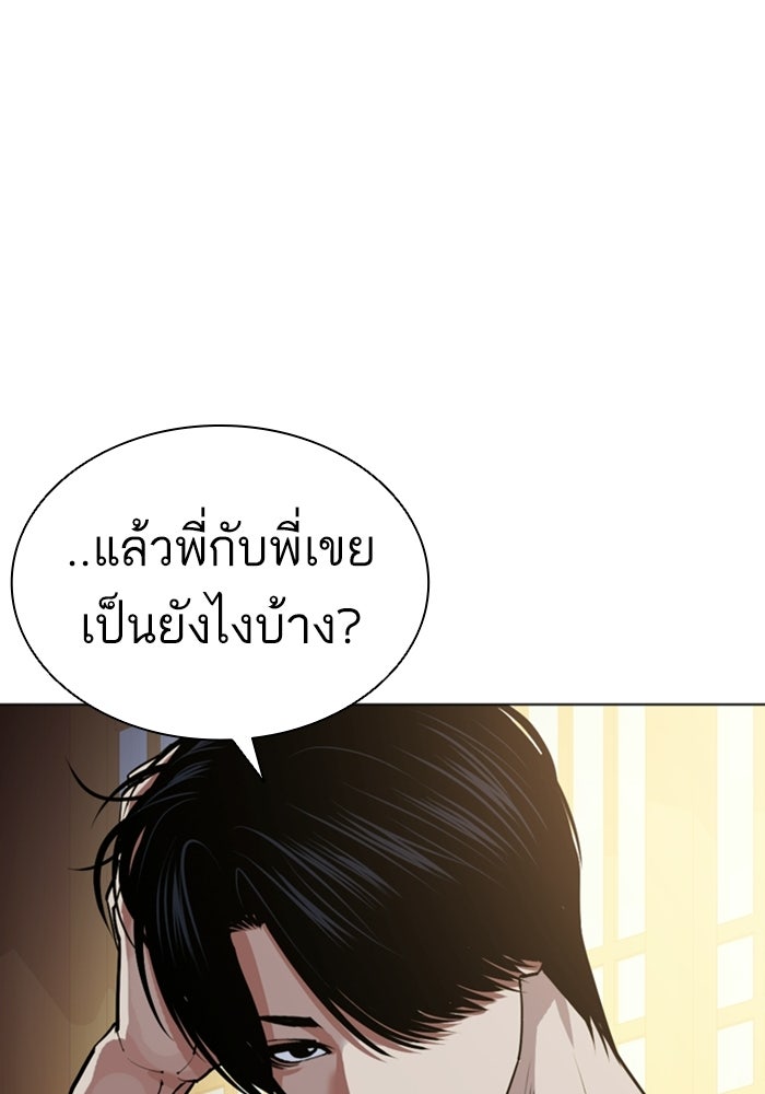 LOOKISM - หน้า 113