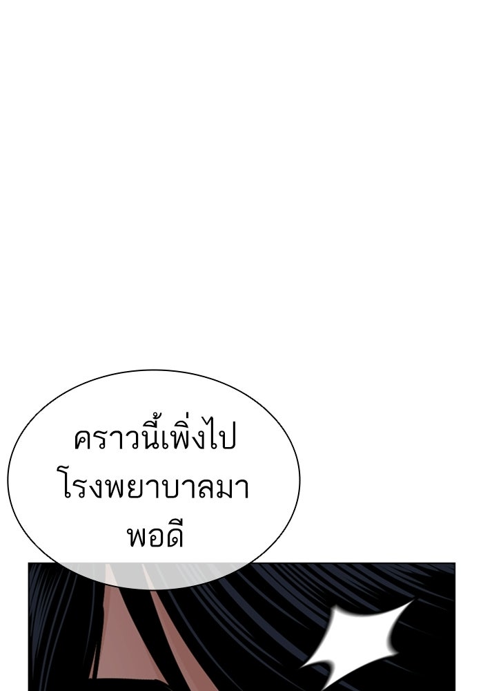 LOOKISM - หน้า 116