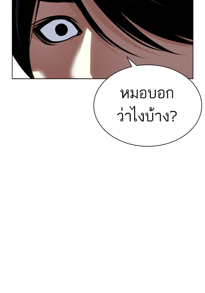 LOOKISM - หน้า 117