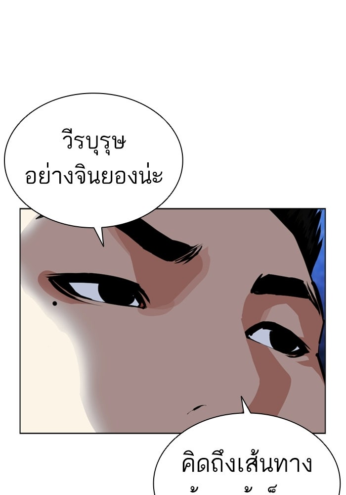 LOOKISM - หน้า 124