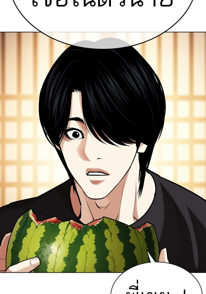 LOOKISM - หน้า 126
