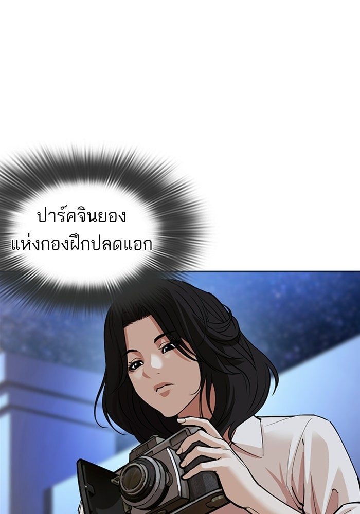 LOOKISM - หน้า 129