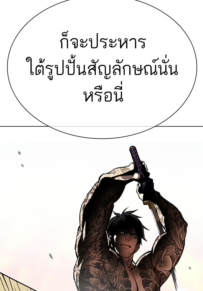 LOOKISM - หน้า 13