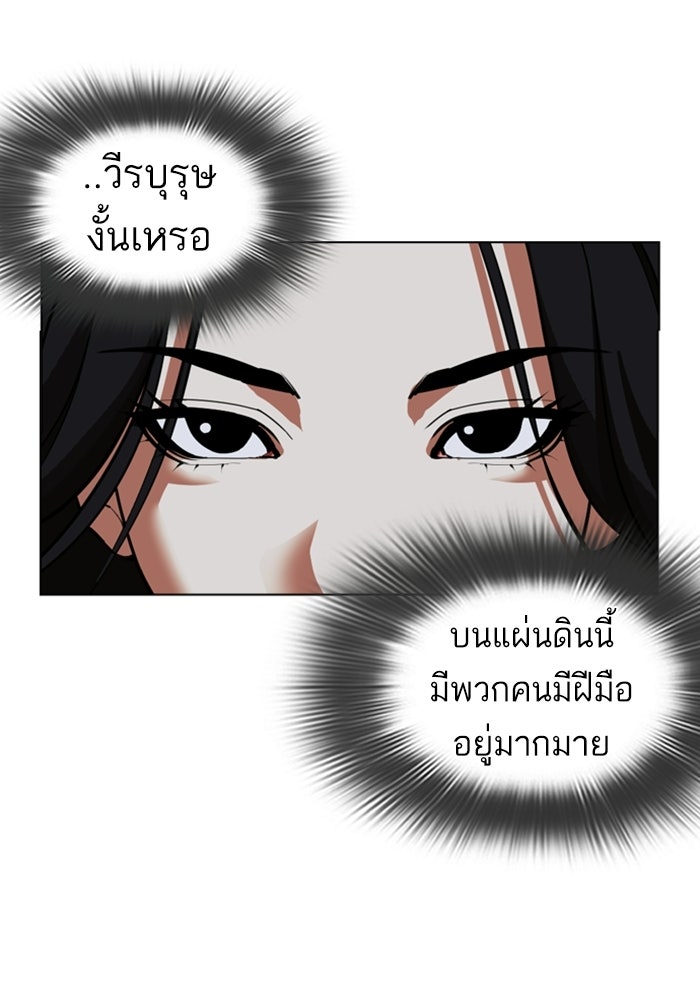 LOOKISM - หน้า 131