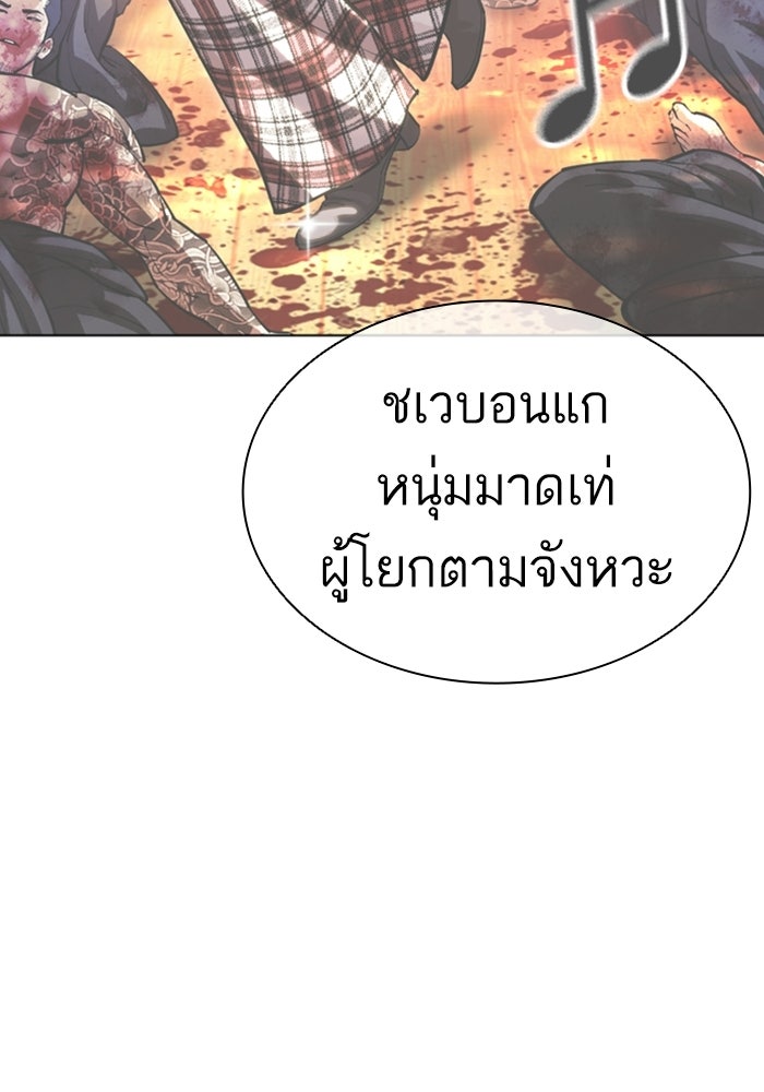 LOOKISM - หน้า 136