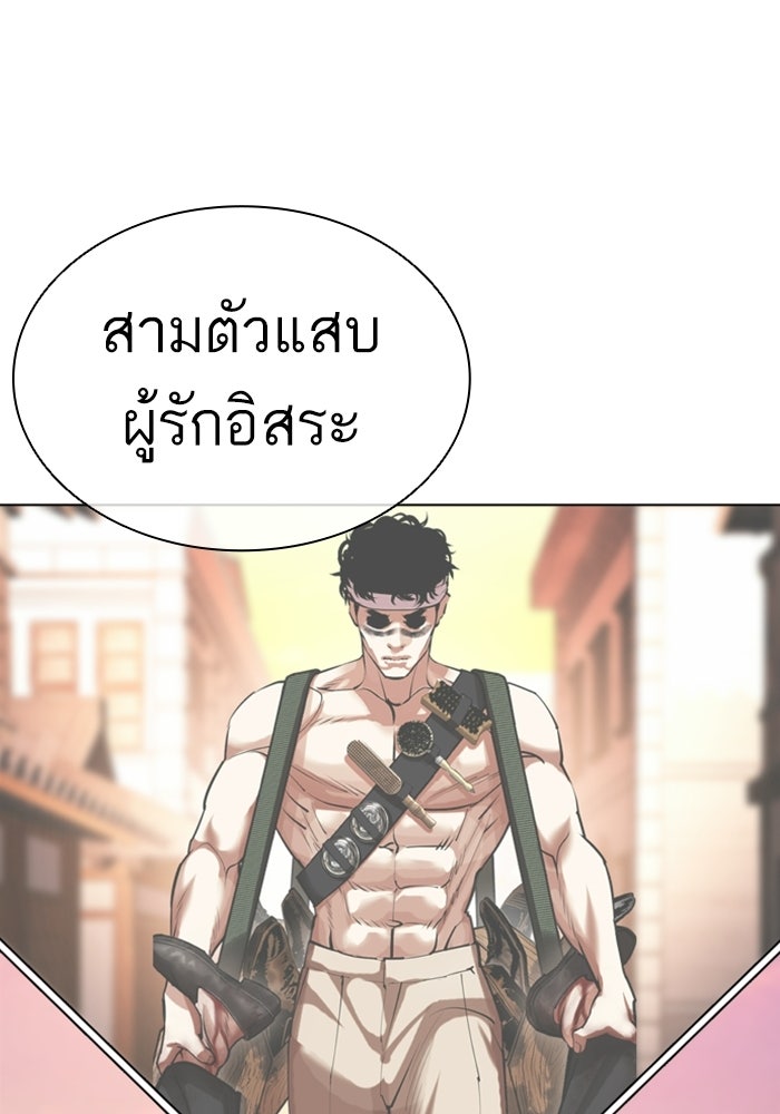 LOOKISM - หน้า 137