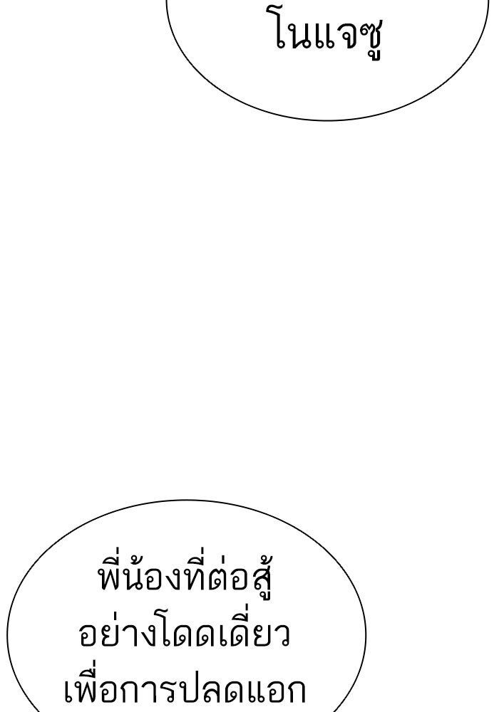 LOOKISM - หน้า 139