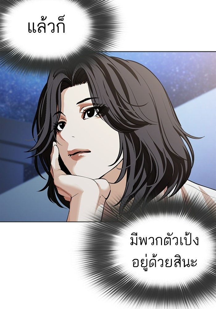 LOOKISM - หน้า 146