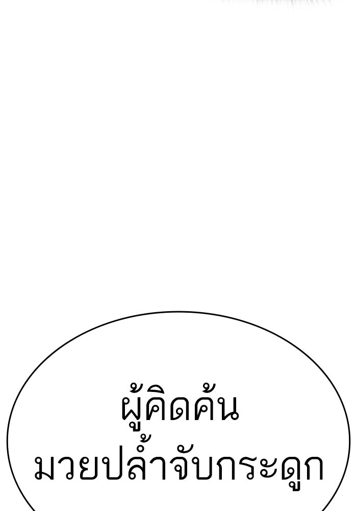 LOOKISM - หน้า 147