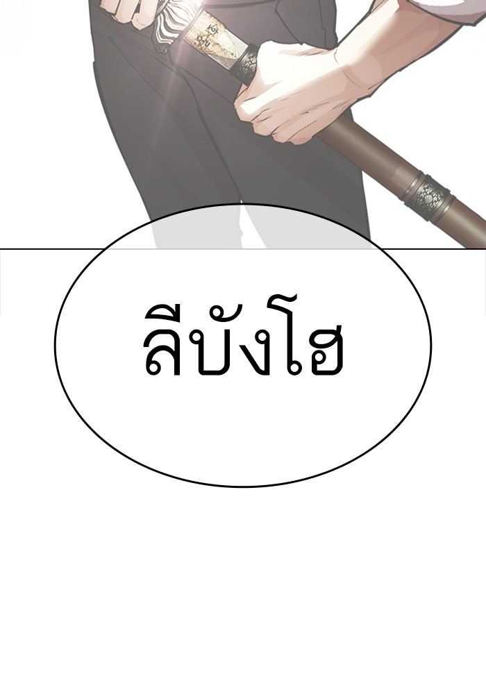 LOOKISM - หน้า 152