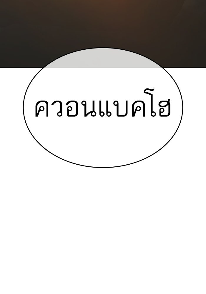 LOOKISM - หน้า 155