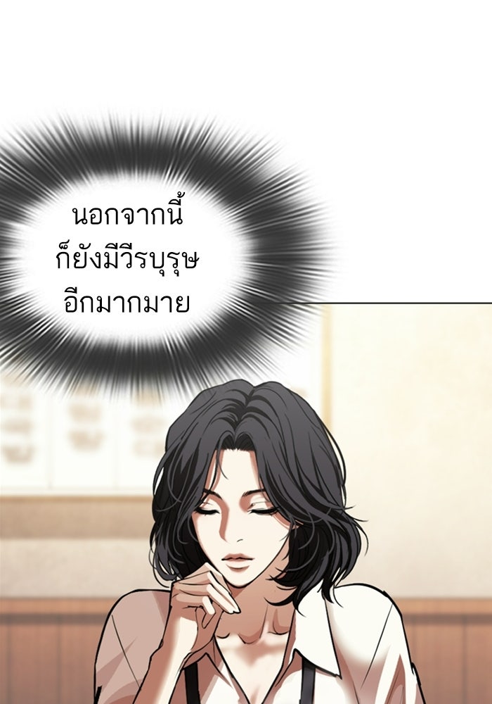 LOOKISM - หน้า 156