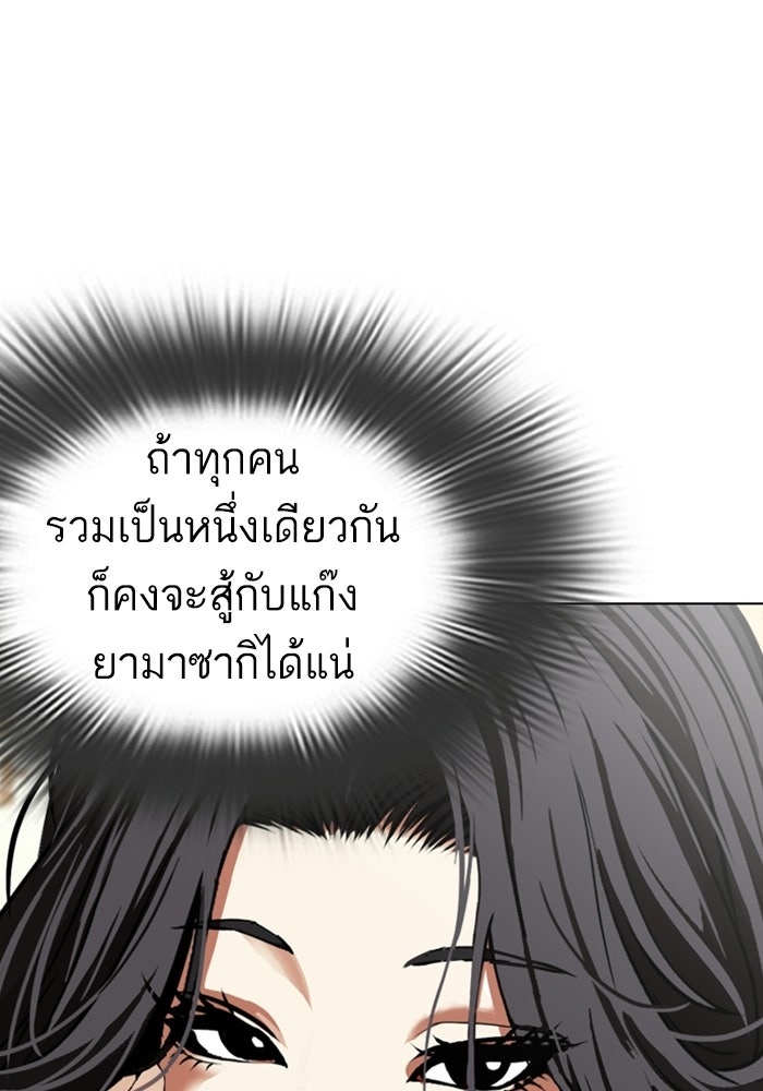 LOOKISM - หน้า 158