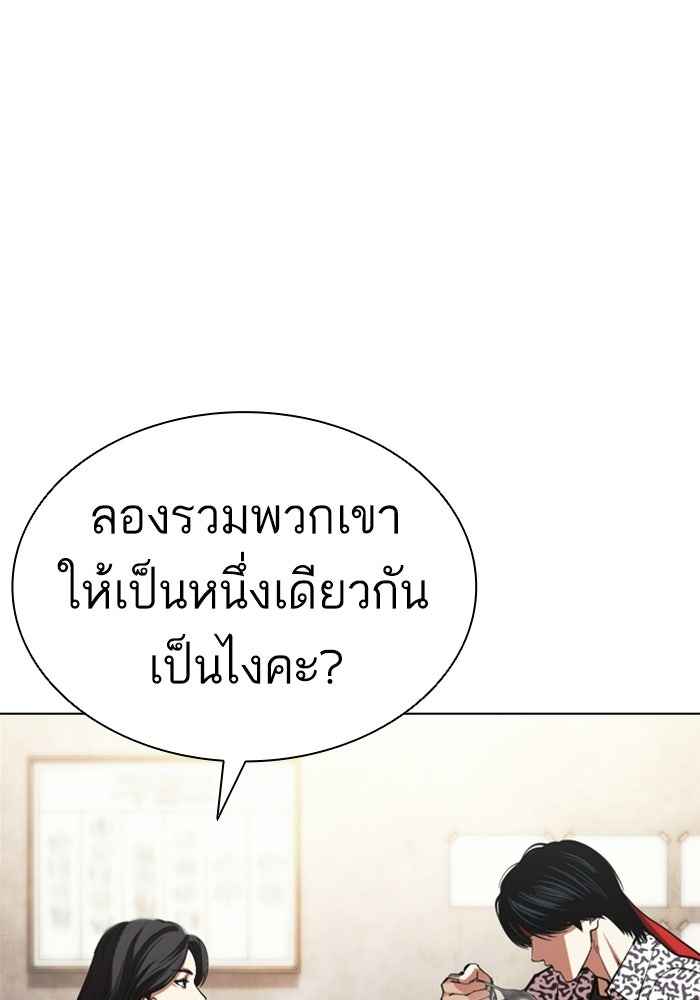 LOOKISM - หน้า 162