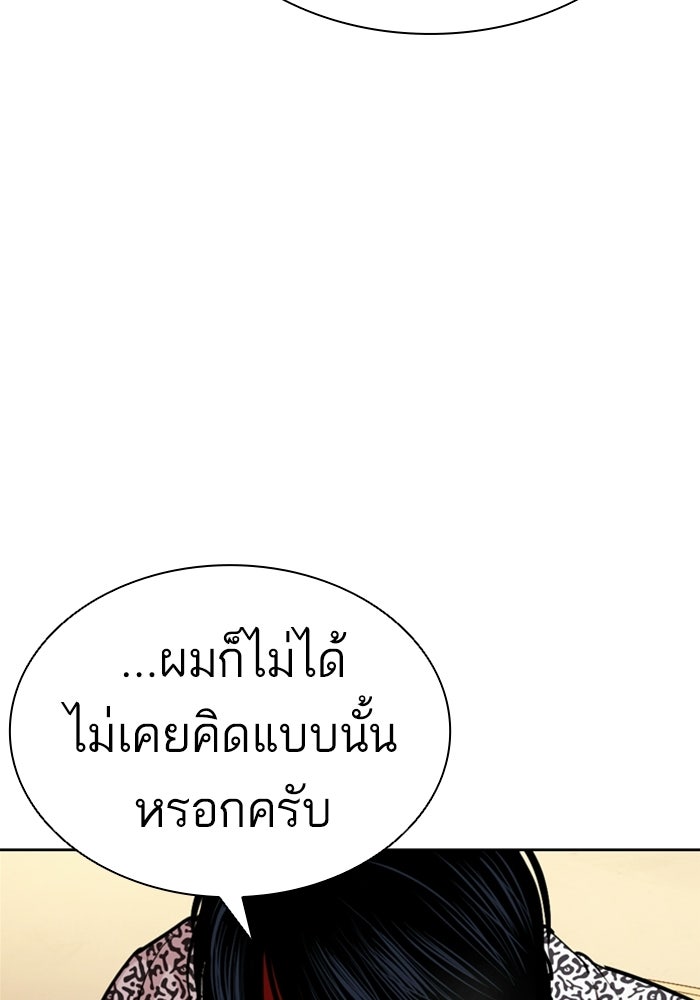LOOKISM - หน้า 164