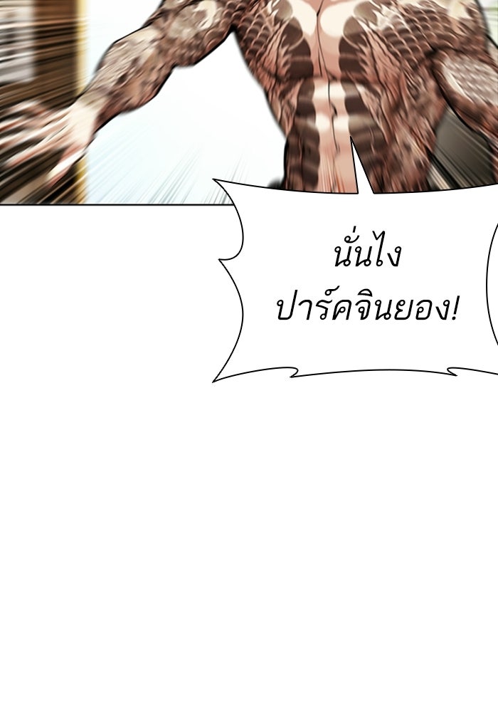 LOOKISM - หน้า 169