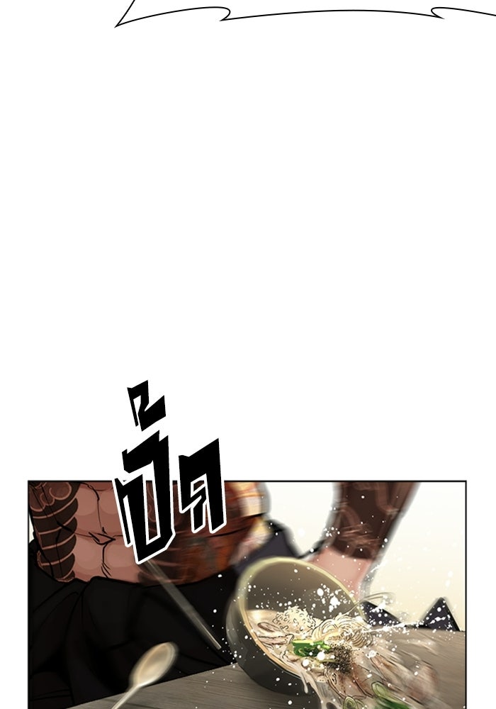 LOOKISM - หน้า 172