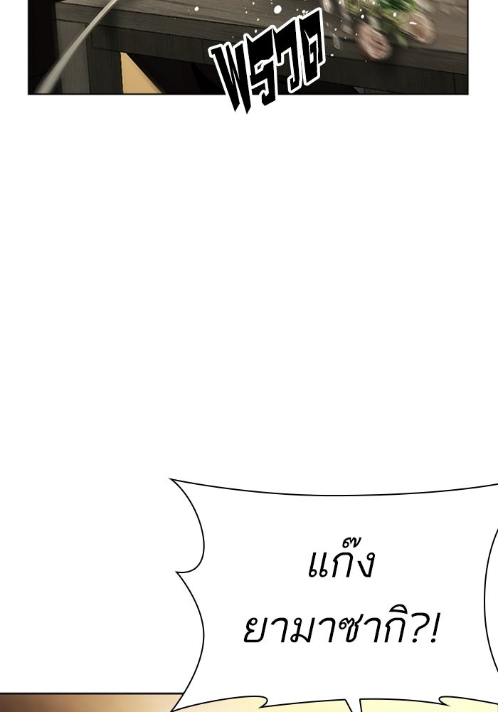 LOOKISM - หน้า 173